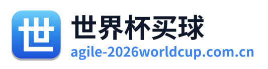 世界杯买球